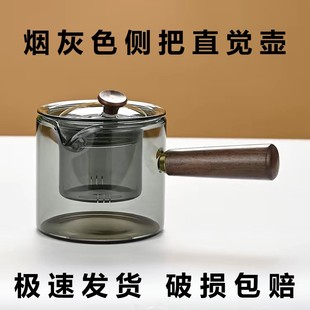 烟灰色玻璃煮茶壶加厚耐高温侧把壶煮茶器冲茶器带茶漏花茶直觉壶