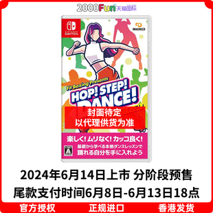 任天堂NS卡带 预售 有氧拳击 Switch 中文 Nintendo 香港直邮 跳舞吧 我 游戏 舞蹈教室