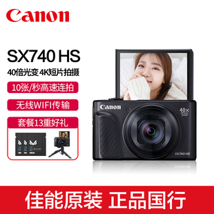 佳能 4K长焦数码 Canon PowerShot SX740 相机旅游迷你4K卡片机