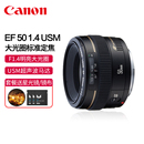 Canon 50mm 单反相机50 人像大光圈标准定焦镜头F1.4数码 佳能 1.4 1.4支持全画幅人物摄影镜头501.4 USM