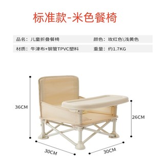 宝宝沙滩椅100斤称重大人可做儿童餐椅折叠式 便携椅多功能学坐椅