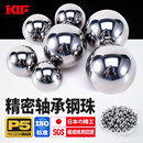 日本KIF进口精密实心轴承小钢珠钢球3滚珠4毫米5 12mm