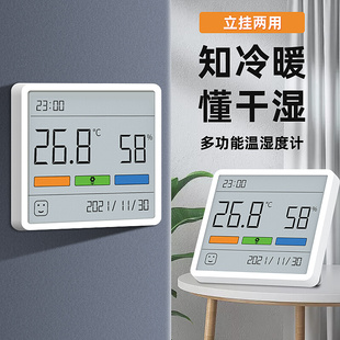 家用电子温湿度计室内高精准度立式 婴儿房温度计表湿度计气温计表
