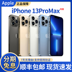 iPhone 5G全网通双卡双待苹果13pro智能手机新款 Apple 苹果 Pro 顺丰速发分期免息拍照游戏 Max国行正品