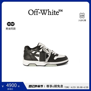 Out 熊猫小牛皮运动板鞋 OFF WHITE Office 情侣款
