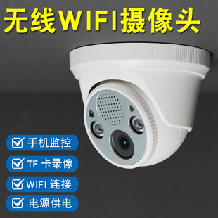 无线网络wifi室内家用手机远程监控高清红外门口吸顶安装 摄像头