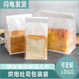 450克铁丝卷边自封防油优质棉纸透明开窗吐司包装 袋烘焙面包袋