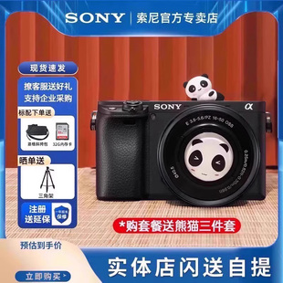 现货速发 微单相机vlog高清 Sony索尼A6400L A6400M