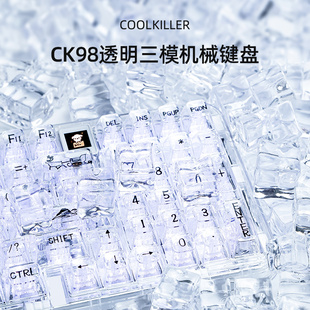 coolkiller无线三模2.4G透明客制化CK98北极熊机械键盘游戏电竞