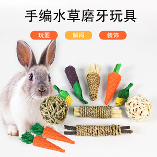 兔子啃咬磨牙水草草编玩具手工编制解闷豚鼠龙猫兔兔垂耳兔胡萝卜