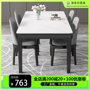 北欧岩板餐桌椅组合长方形实木家用小户型简约现代饭桌岩板桌子