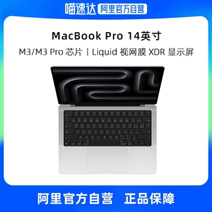 苹果MacBook 笔记本电脑 Apple M3Pro芯片 自营 Pro 2023年新款