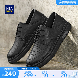 新款 鞋 HLA 海澜之家男鞋 夏季 舒适透气冲孔休闲皮鞋 可踩脱软面工装