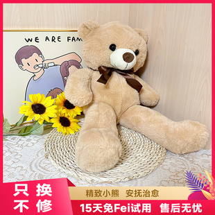 可爱毛绒玩具熊娃娃公仔玩偶儿童抱抱熊床上抱枕小熊女生生日礼物