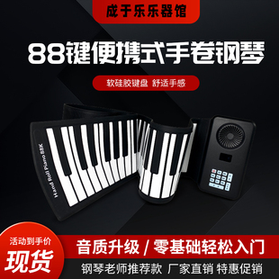 手卷钢琴88键专业键盘便携式 折叠软练习家用可折叠电子琴桌面宿舍