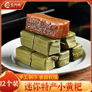 四川小黄粑竹叶糕宜宾特产贵州糕点特色早餐蒸食小吃品半成品黄粑