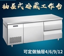 新款 抽屉式 保鲜柜 冷冻柜平台冷藏柜商用冰箱风冷工作台厨房卧式