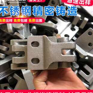 304 非标加工定做机械配件硅溶胶浇铸钢铸铁 201不锈钢精密铸造件