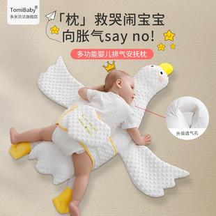 多米贝贝婴儿大白鹅安抚枕靠枕新生宝宝肠胀气排气趴睡抱枕神器