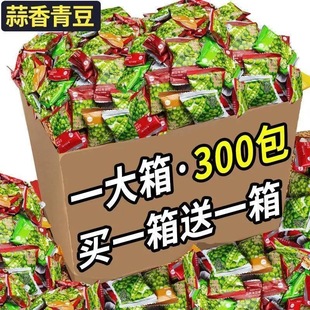 美国青豆豌豆小包装 零食休闲食品小吃炒货学生香辣味食品几毛钱