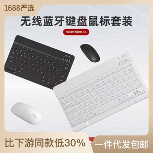 无线蓝牙键盘妙控键鼠套装 适用于手机平板笔记本居家办公静音便携