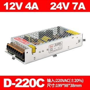 新款 双组输出开关电源12V4A 220C显示屏变 24V7A 220W两路多电压D