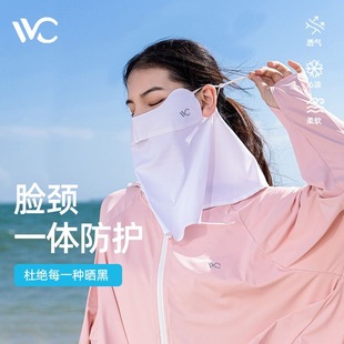 VVC夏季 玻尿酸冰丝防晒面罩面纱男女全脸罩开车防紫外线遮阳口罩