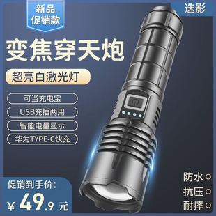 T90超亮强光手电筒可充电户外远射防水便携家用小型多功能氙气灯