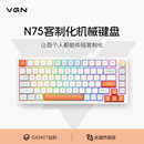 VGN N75游戏动力客制化机械键盘gasket结构75%配列全键热插拔
