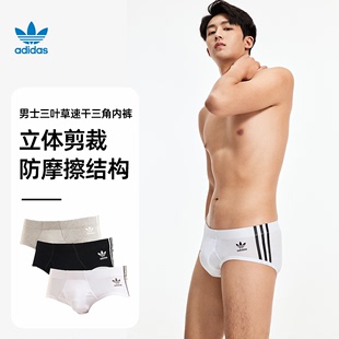 纯棉男士 阿迪达斯官方三叶草夏季 3条装 内裤 速干弹力性感男生短裤