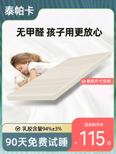 天然乳胶床垫橡胶儿童学生宿舍定制薄垫子单人软垫婴儿榻榻米