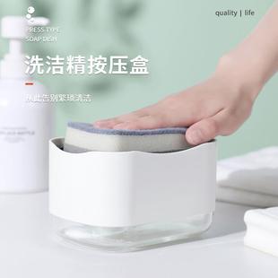 日本厨房按压式 出液盒百洁布清洁剂洗洁精洗碗刷锅神器自动皂液盒
