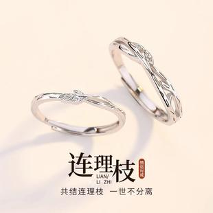 s999纯银连理枝对戒小众设计情侣款 戒指一对女神节礼物送男女朋友