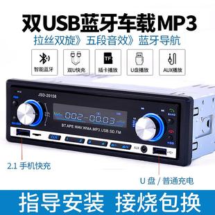 解放J6适用于欧曼杰狮大货车载蓝牙收音机汽车MP3插卡播放器主机