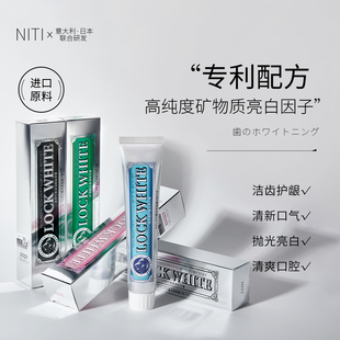 NITI冷感炫白小苏打护龈护齿酵素深度清洁口气持久清新薄荷牙膏6