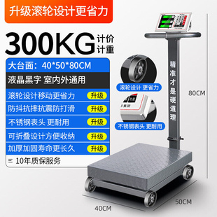 凯丰电子称500kg电子秤商用小型台秤300kg600公斤称重带轮工业用