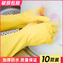 牛筋手套加厚耐用耐磨防水防脏洗碗常规家务手套桌面清洁套装