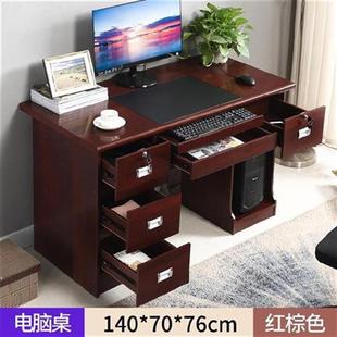 办公桌子1.2m木制70宽电脑台 1.4m门店家居1.4米办公桌抽屉