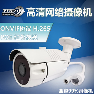 红外监控摄像机高清500万h.265广角2.8mm网络摄像头poe供电onvif