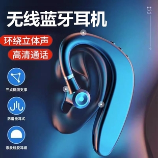 真无线蓝牙耳机5.0挂耳式 适用于苹果华为小米vivo长待机续航耳机