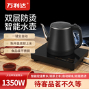 万利达全自动上水电热烧水壶家用茶具茶台一体嵌入式 抽水电磁茶炉