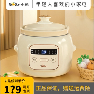小熊电炖盅辅食锅1L 1.5L宝宝婴儿煮粥陶瓷煲汤bb煲粥电炖锅正品