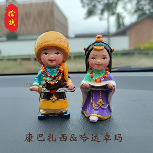 西藏青海藏族特色纪念礼品拉萨结婚礼物创意树脂娃娃车载情侣摆件