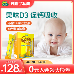 dcal迪巧维生素婴幼儿童新生儿宝宝vd液体d3非滴剂维生素d3 400iu