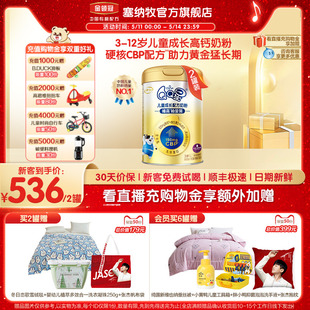 伊利QQ星榛高铂金装 2罐 CBP牛初乳4段儿童成长配方牛奶粉700g