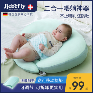 德国Bebefly多功能哺乳枕防吐奶斜坡垫新生宝宝婴儿喂奶躺喂神器