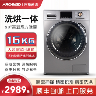 滚筒洗衣机全自动洗烘一体15公斤家用大容量变频高温空气洗除菌13