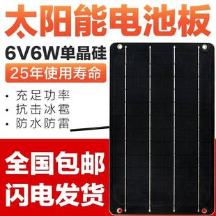 高效太阳能电池板6V太阳能发电板光伏板共享单车6W手机充电 包邮