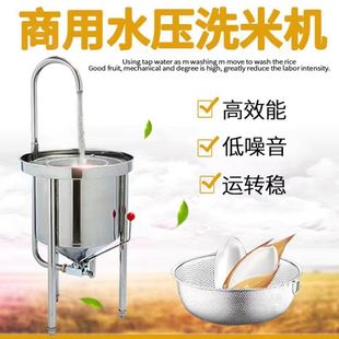 锈钢洗米机全自动商用25 黄豆小麦淘米机 100公斤水压式