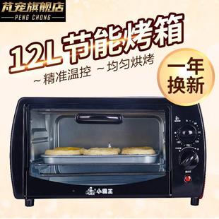 现货速发烤红薯专用烤箱三层烤位小型迷你12L升电烤箱多功能家用